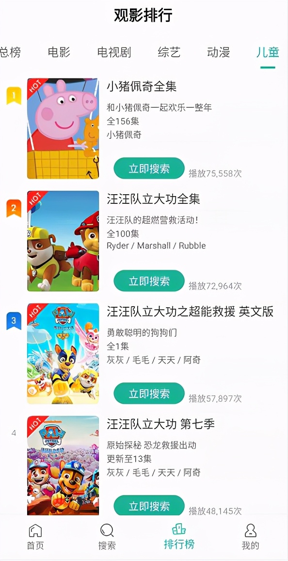 白嫖付费资源，永久VIP真香