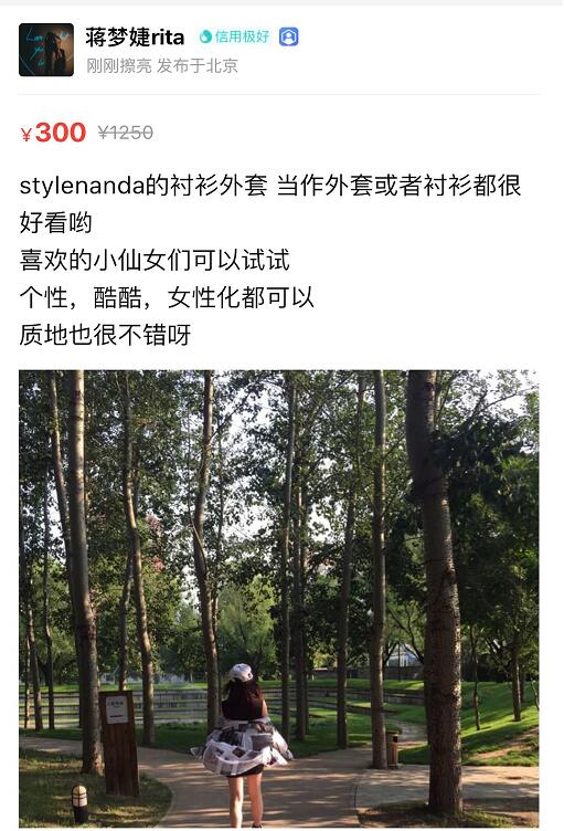 除了蒋梦婕，吴昕在闲鱼卖的产品价格很实惠，但同样遭到网友吐槽