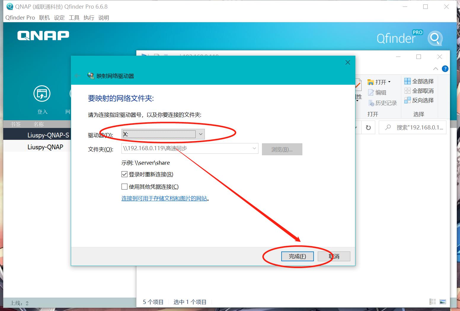 qnap威联通忘记密码,qnap威联通系统无法正确解析