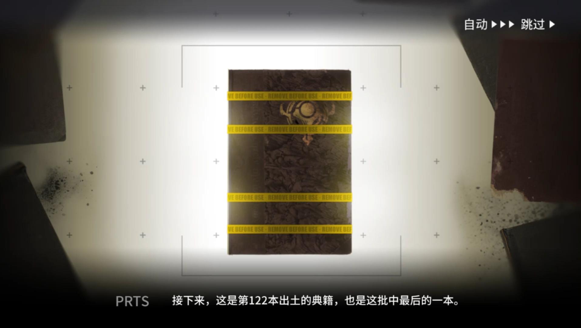 明日方舟愚人节事件,明日方舟愚人节