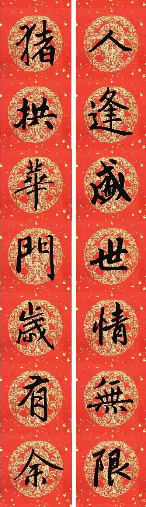 春联黄庭坚19副王羲之20副智永32副赵孟頫20副欧阳询26副