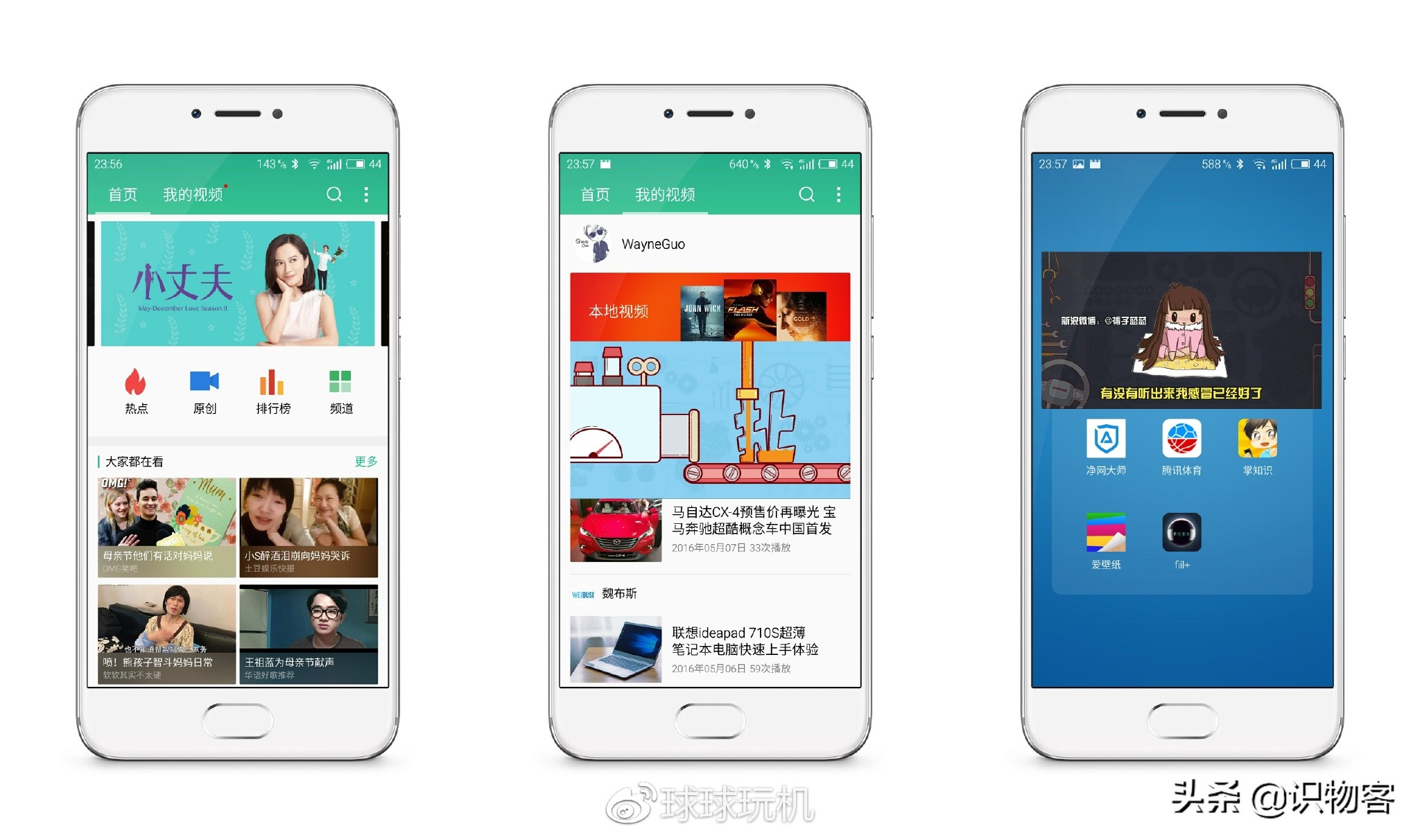 深度测评魅族s6,魅族pro6s测评