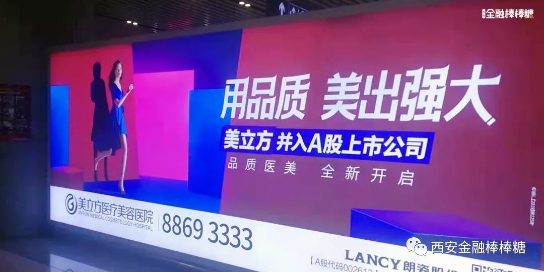 朗姿医美并购,朗姿医美16.68亿