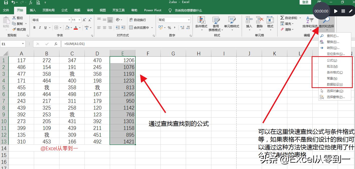 excel查找与替换的高级用法,excel查找与替换的高级用法是什么