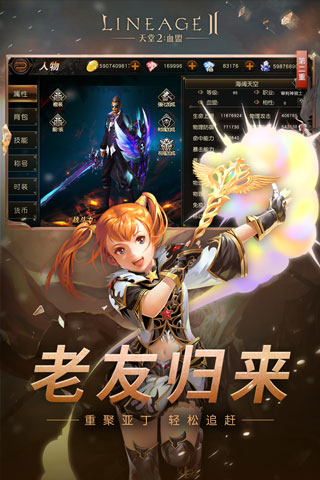 天堂2血盟手游官网下载,天堂2血盟手游论坛