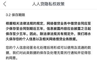 多款违规金融app回应整改进展,金融app违规收集信息