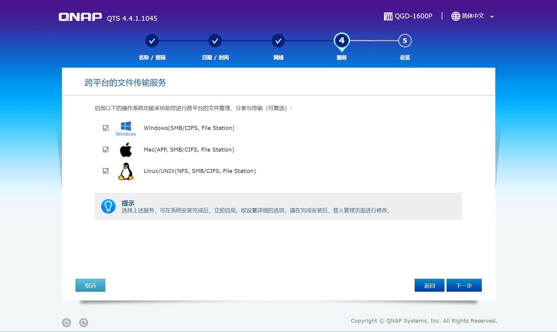 qnap新手教程简单四步,qnap如何当电脑用