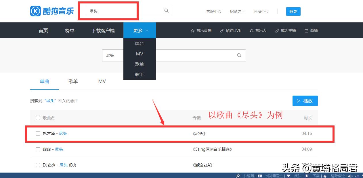 酷狗音乐免费下载付费歌曲教程,电脑酷狗付费音乐怎么下载到u盘
