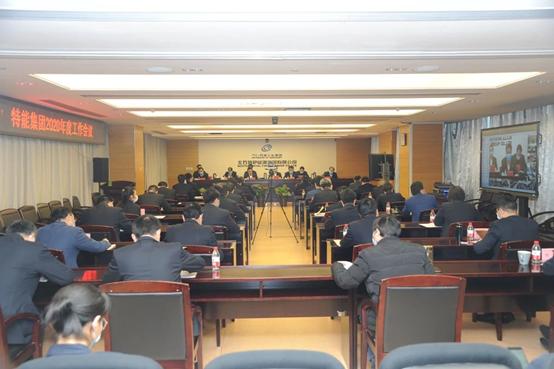 世界500强直属公司北方特种能源集团云视频选择齐心好视通