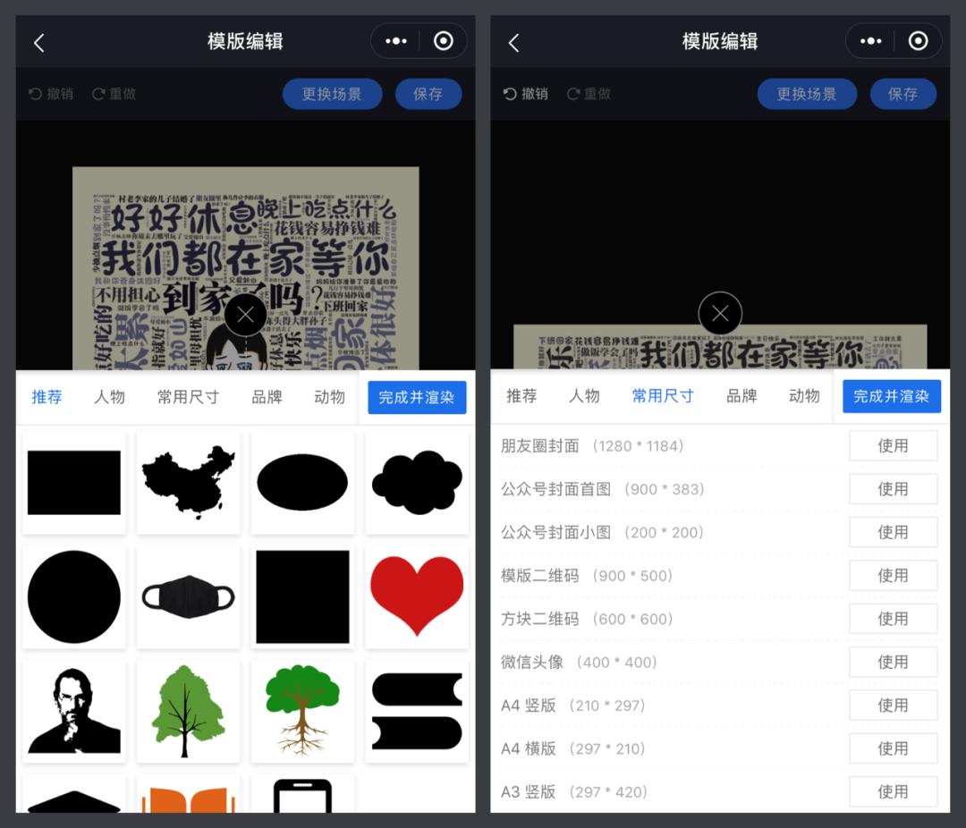 ppt文字云设计,ppt快速生成文字云的方法