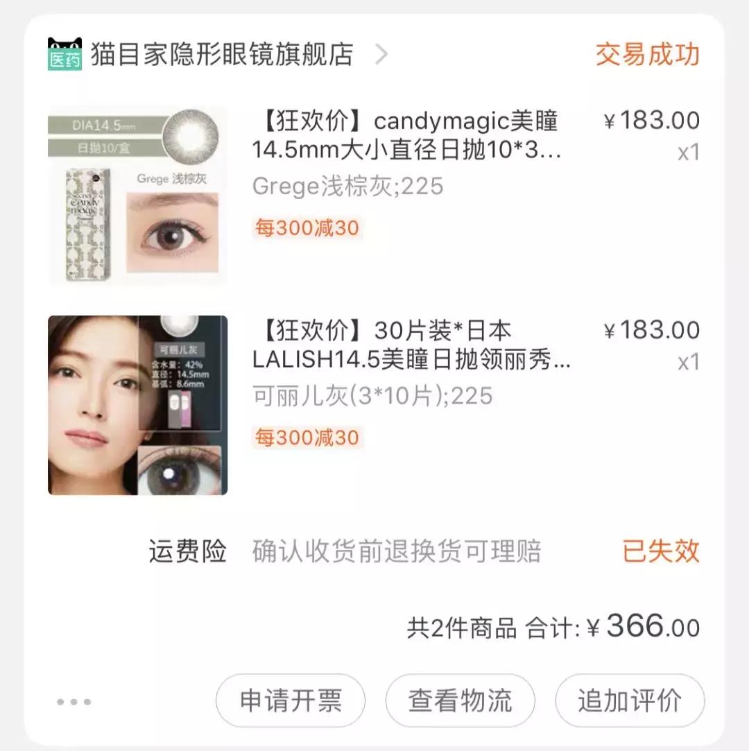 美瞳推荐半年抛良心推荐新手,推荐新手第一次戴的美瞳