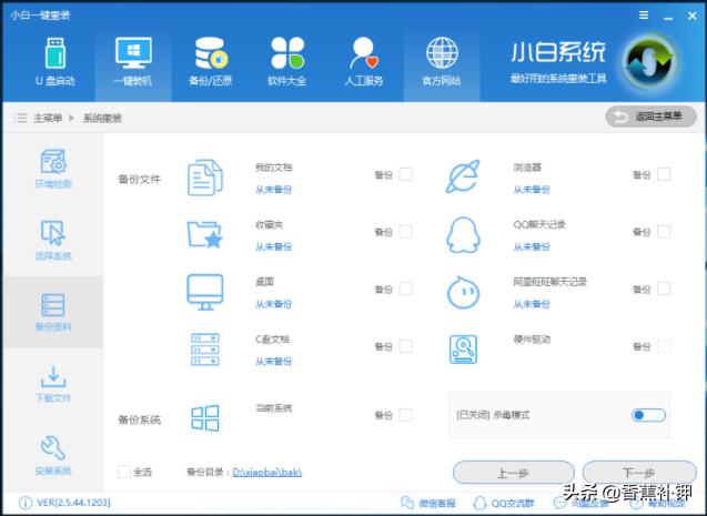 惠普笔记本电脑重装系统按哪个键,惠普电脑重装系统不能自动重启
