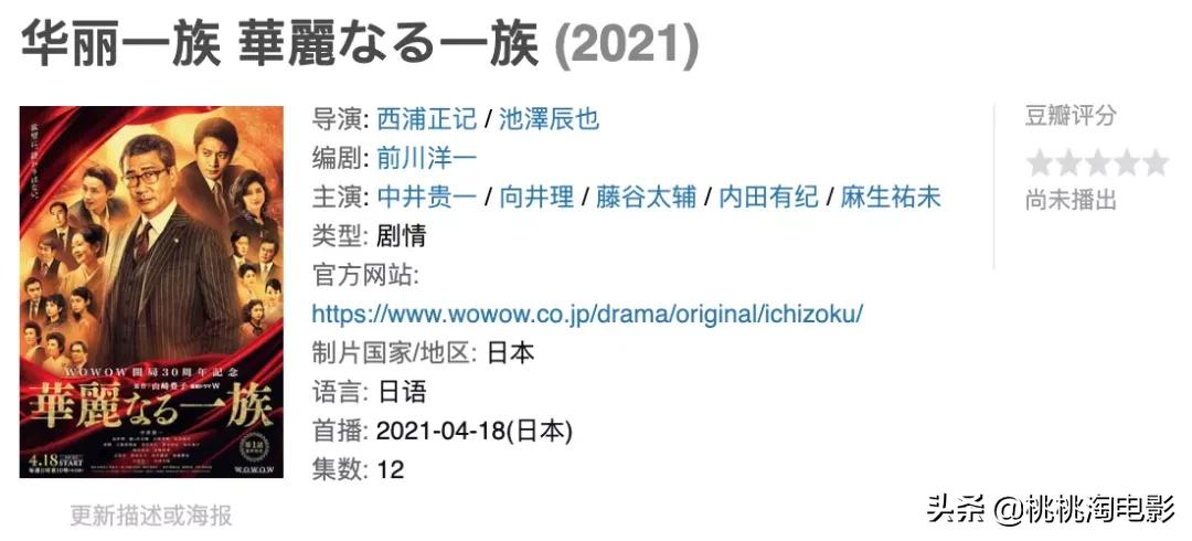 现在还有值得看的好剧吗,4月份最好看的剧