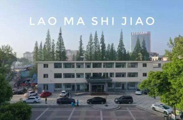 再见，梅山！再见了，我的9424……