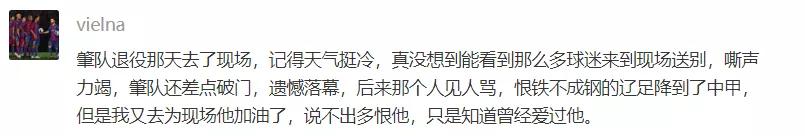 辽足确定解散视频,辽足解散最新信息