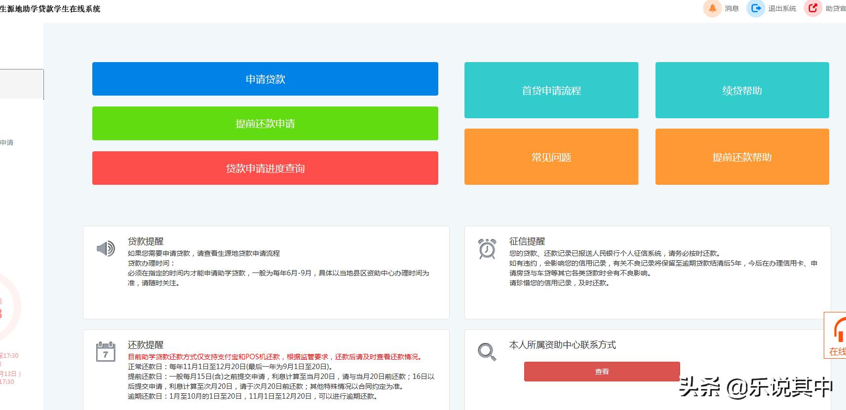 国家助学贷款申请流程是什么样的,申请国家助学贷款的一般流程