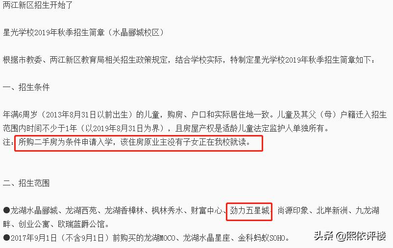龙湖水晶郦城二手房出售,杭州龙湖水晶郦城二手房怎么样