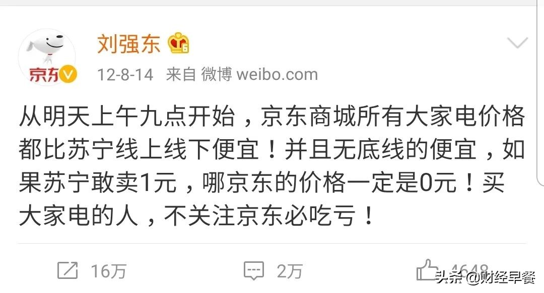 京东牵手,京东牵手国美