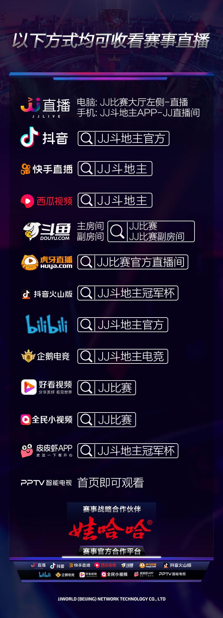 拿到最后一张总决赛门票,最后一把晋级赛能赢吗