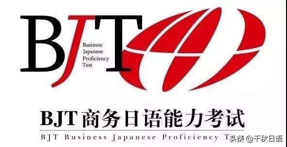 日语中级证书哪个含金量高,日语资格证书去哪里考