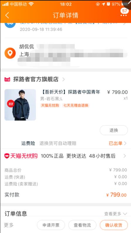 机能风冲锋衣探路者,探路者都市灰冲锋衣
