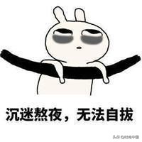 修护黑眼圈眼霜红榜,拯救黑眼圈的护肤品国货