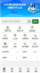 快递代收驿站有几种,快递驿站代收系统