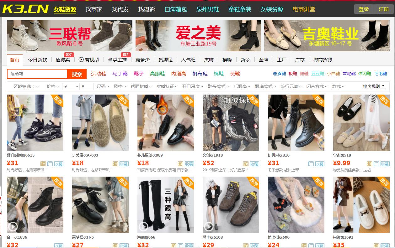 淘宝货源网站官网,淘宝开店没上传商品