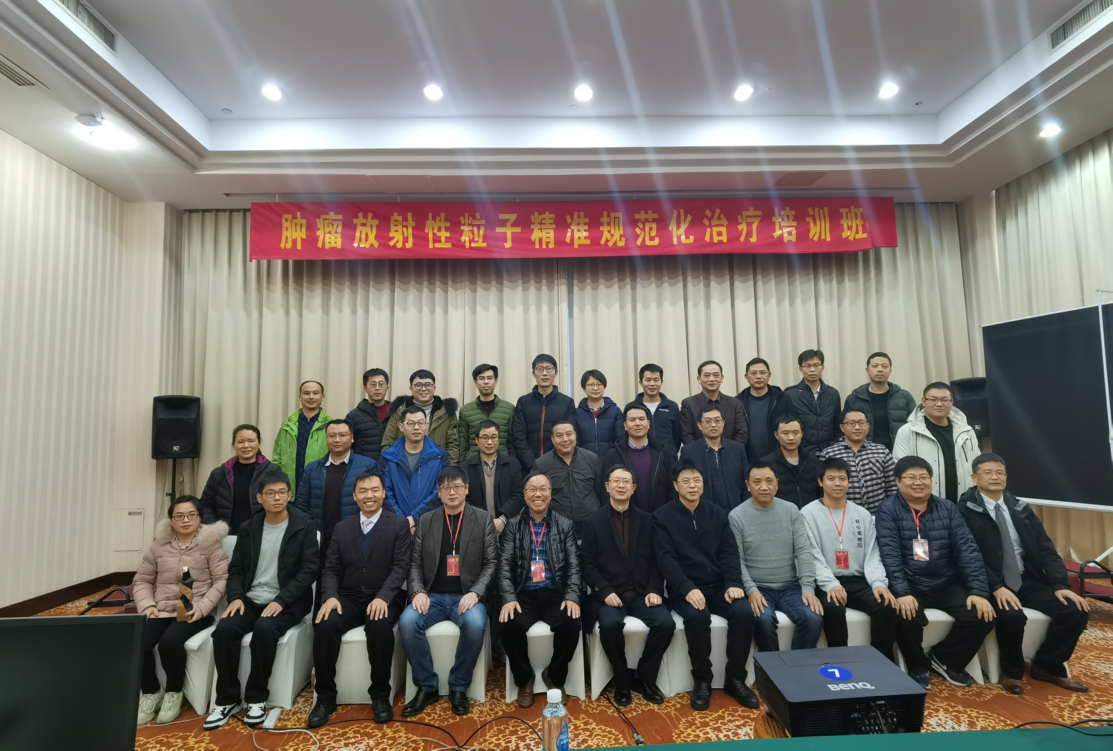 江西省肿瘤医院成功举办国家级放射性粒子治疗培训班