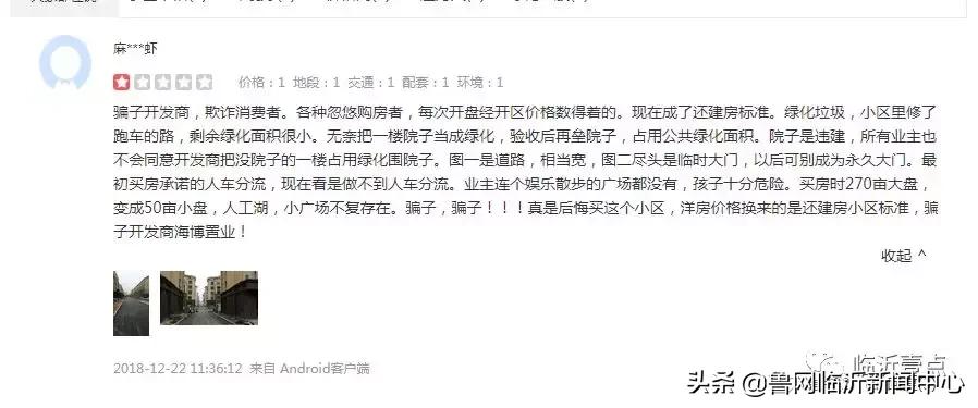 临沂海博长安府小区,临沂海博长安府二期开盘