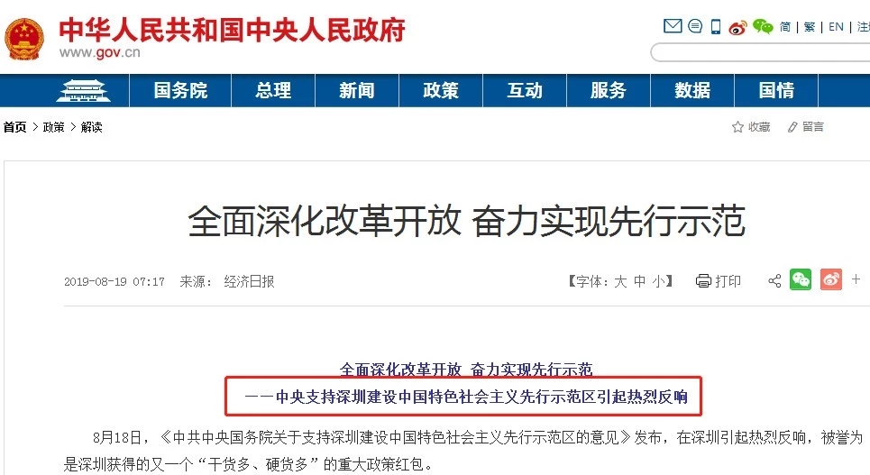 深圳能成为全球城市吗,深圳的国际化都市