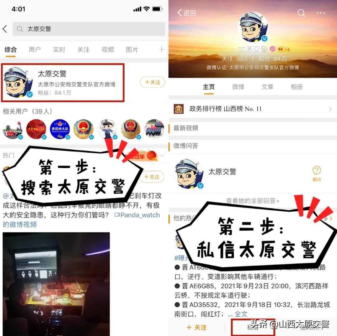 敲黑板！不会举报的往这儿看！