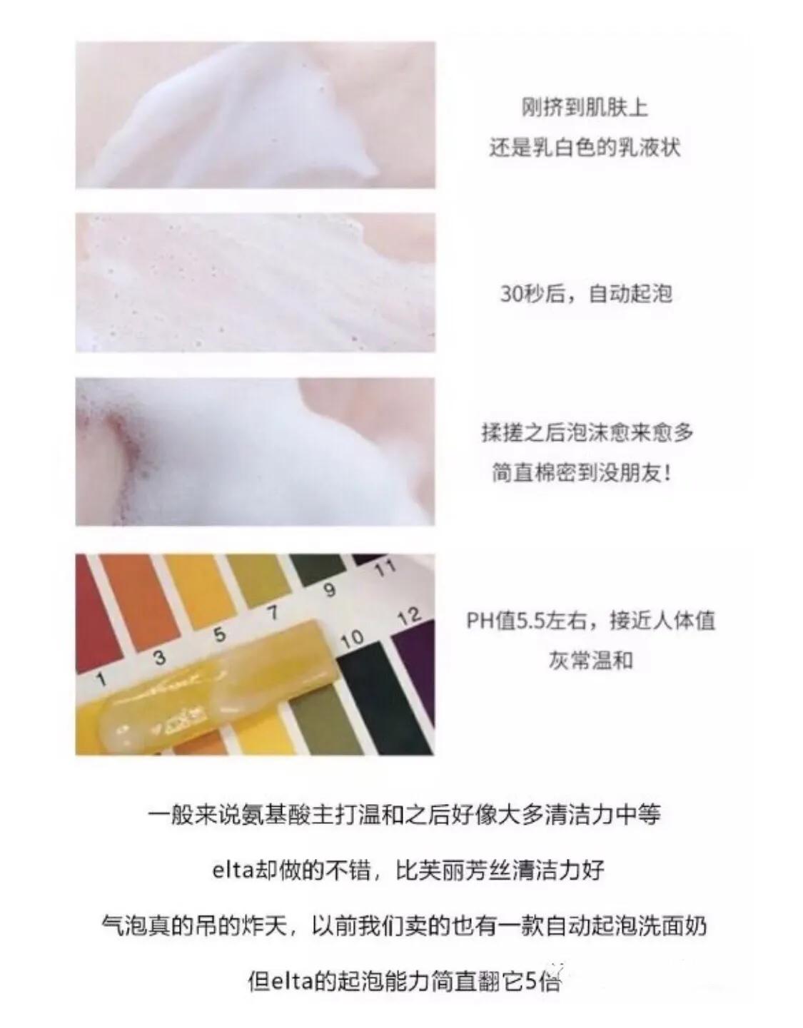 elta氨基酸洗面奶购买,氨基酸洗面奶推荐elta