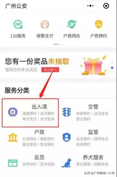 港澳通行证更换成卡怎么办理,卡式港澳通行证和本式港澳通行证