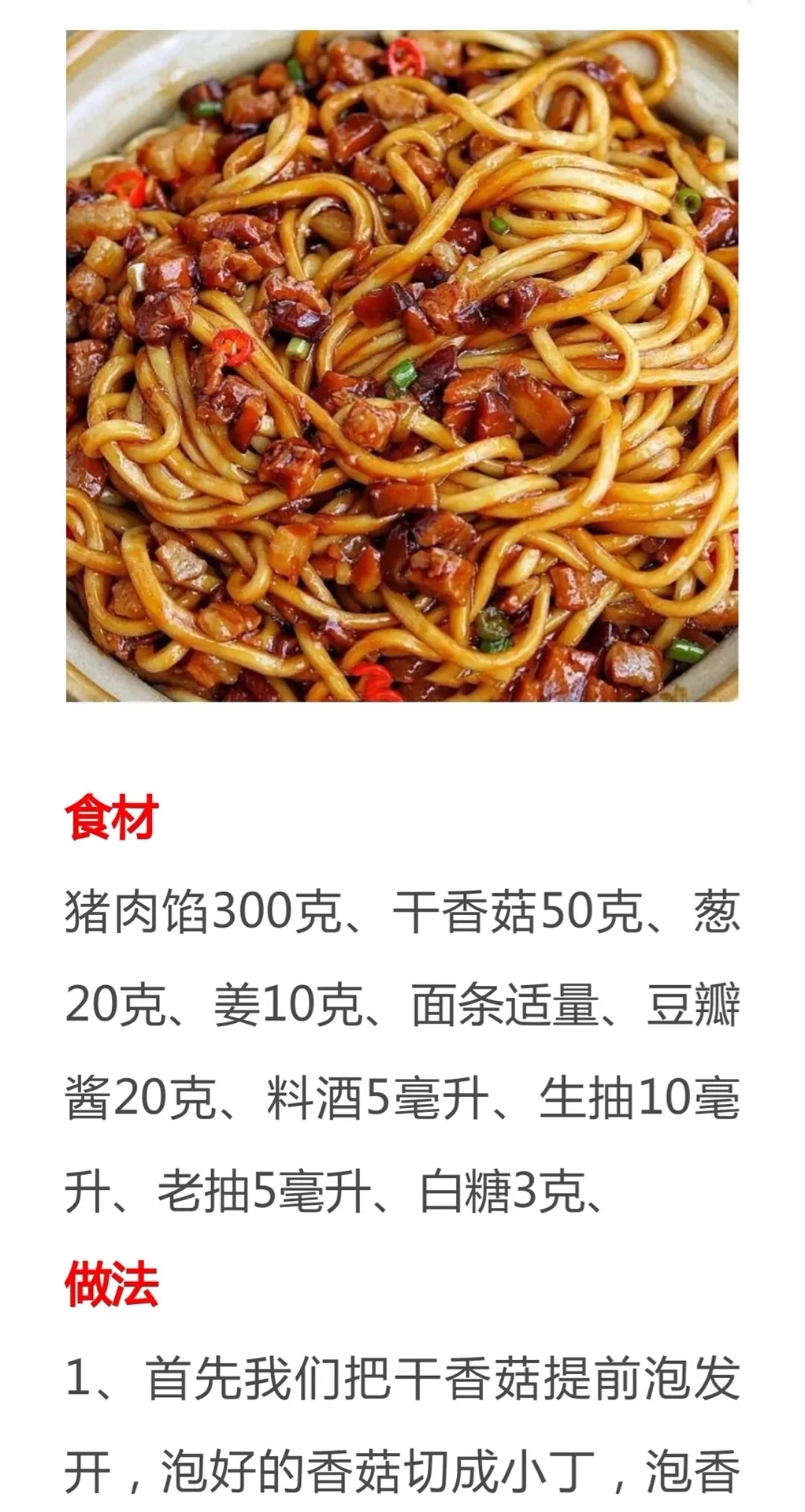 10种面条的做法简单实用一次学会,30种面条做法大全收藏备用了