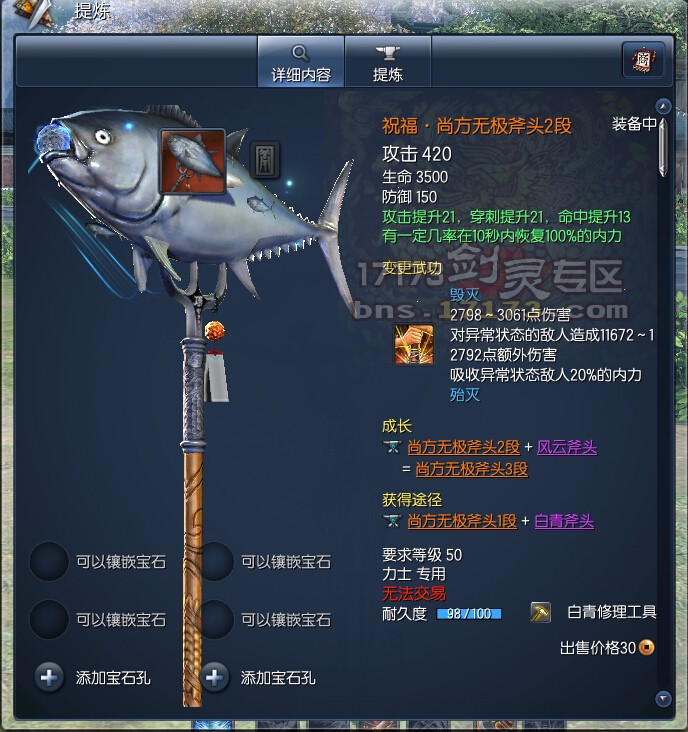 原神咸鱼是什么武器,原神中的咸鱼武器