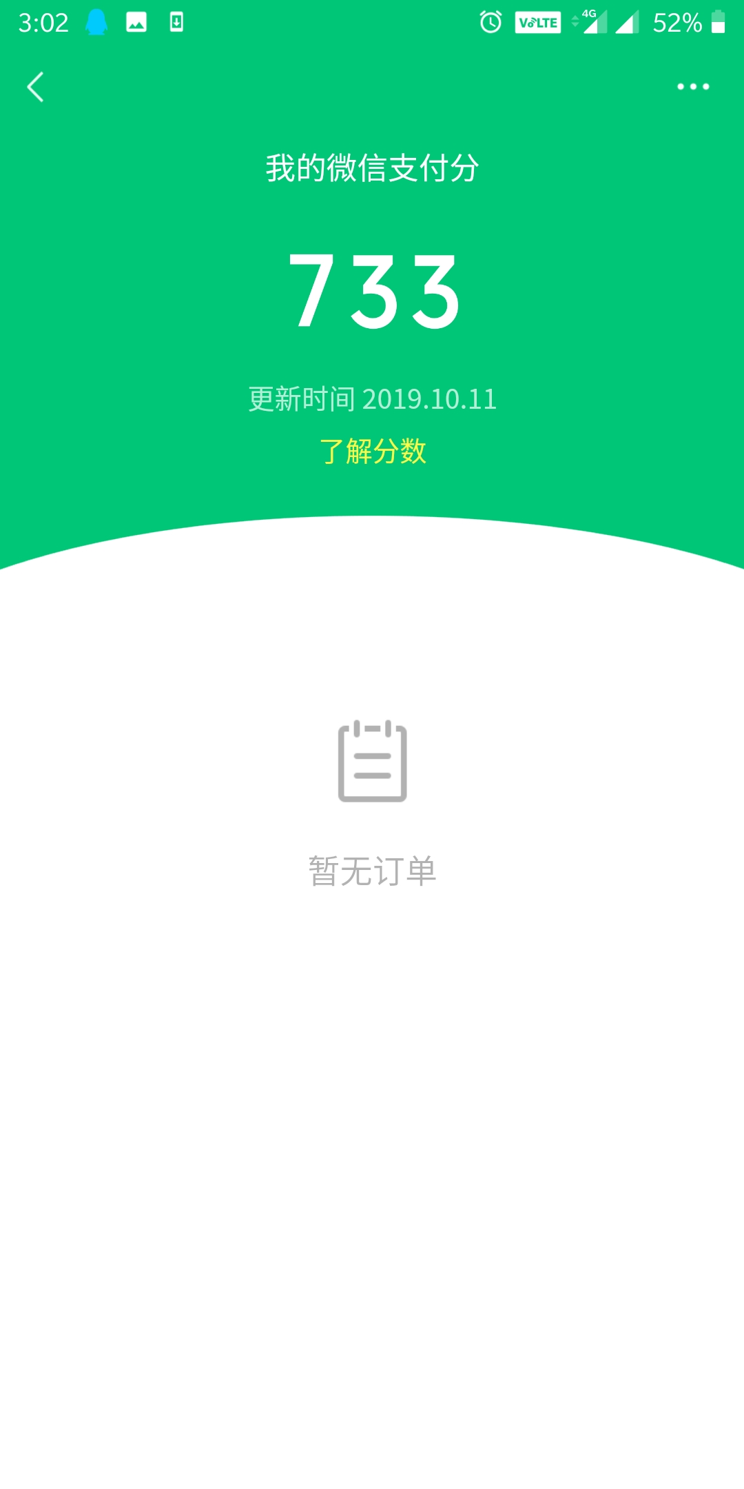 微信版花呗怎么开,微信怎么开通花呗收款码