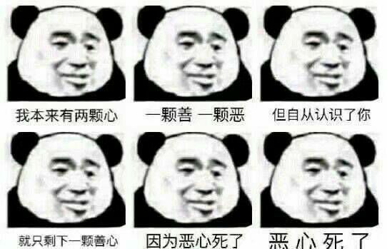 骂人的沙雕表情包,沙雕表情包骂人