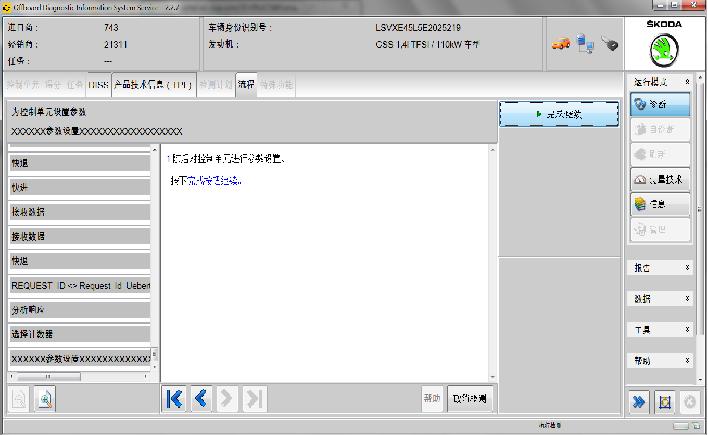 野帝中控屏失灵没反应,野帝斯柯达常见故障