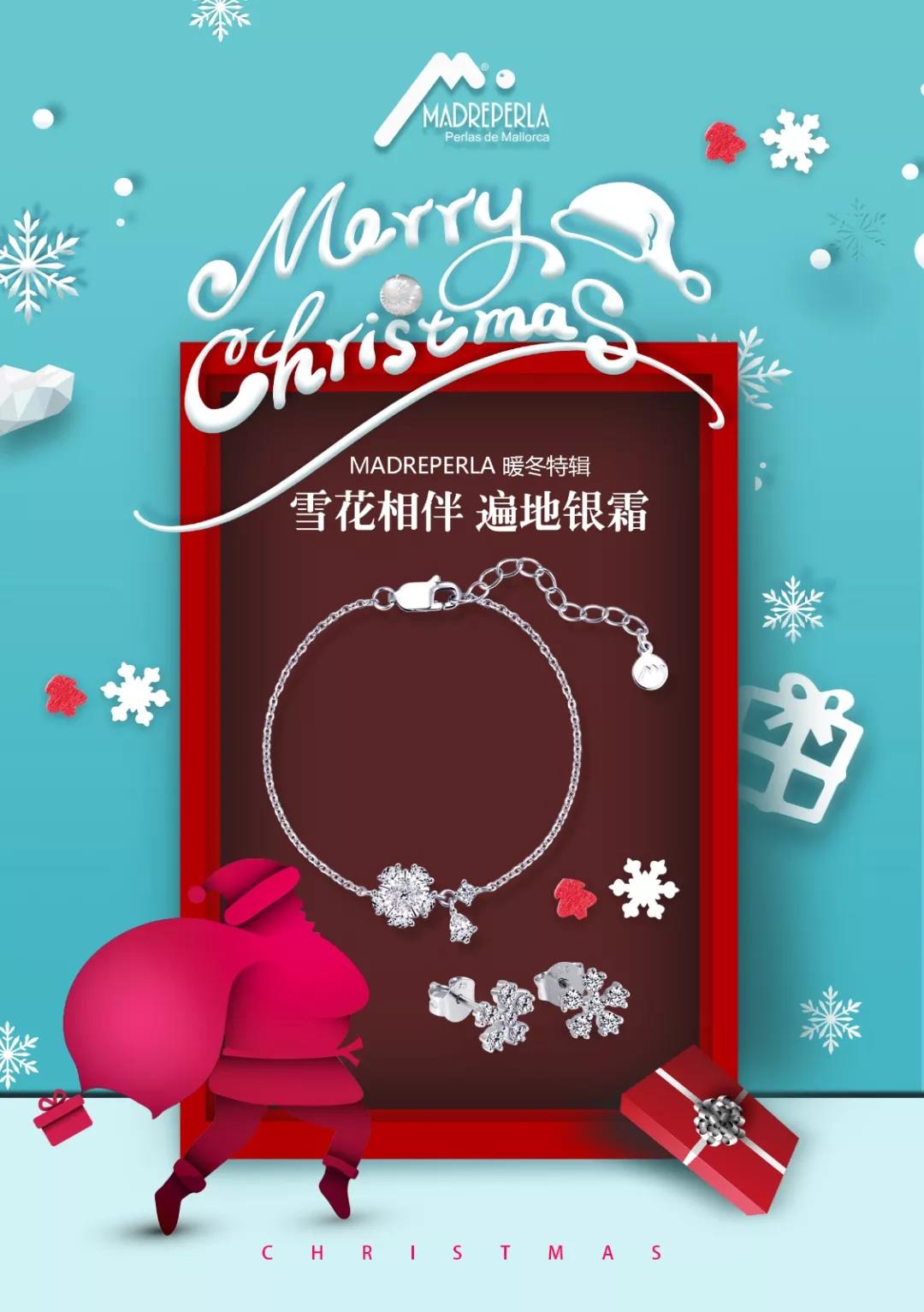 听说在圣诞节表明心意，男生会事半功倍，女生会原地撒狗粮？