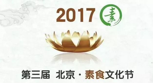 素行素食,素食引领时尚新潮流