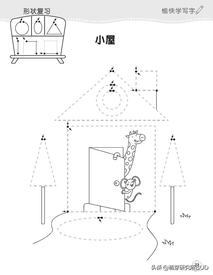 幼小衔接娃写字不好看怎么办,幼小衔接做好十件事