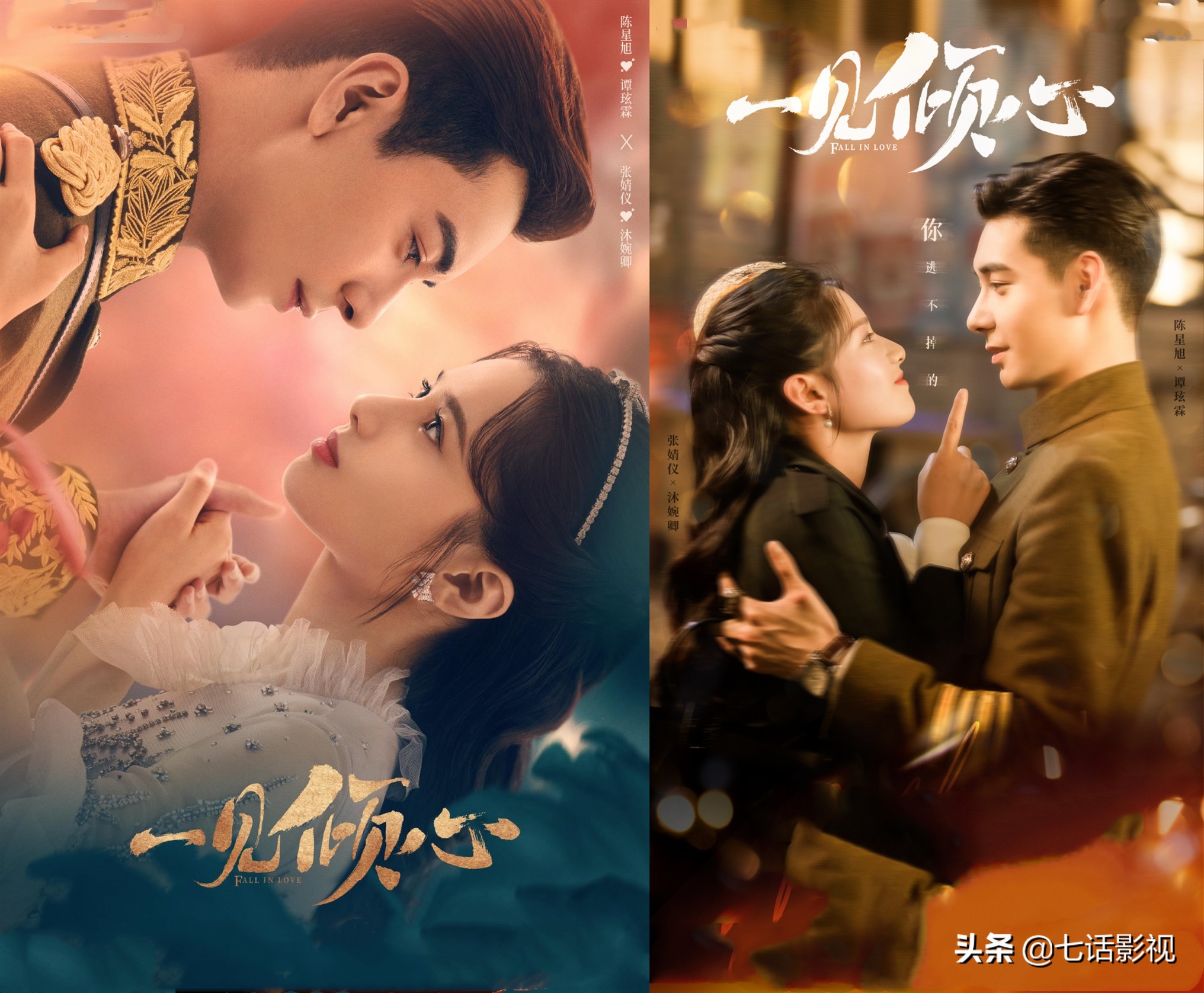 一见倾心陈星旭蔑视眼神剪辑,一见倾心陈星旭剧透名场面