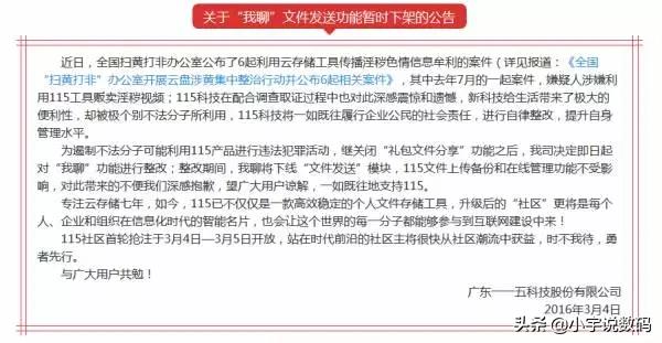 115网盘现在还能用么,115网盘恢复