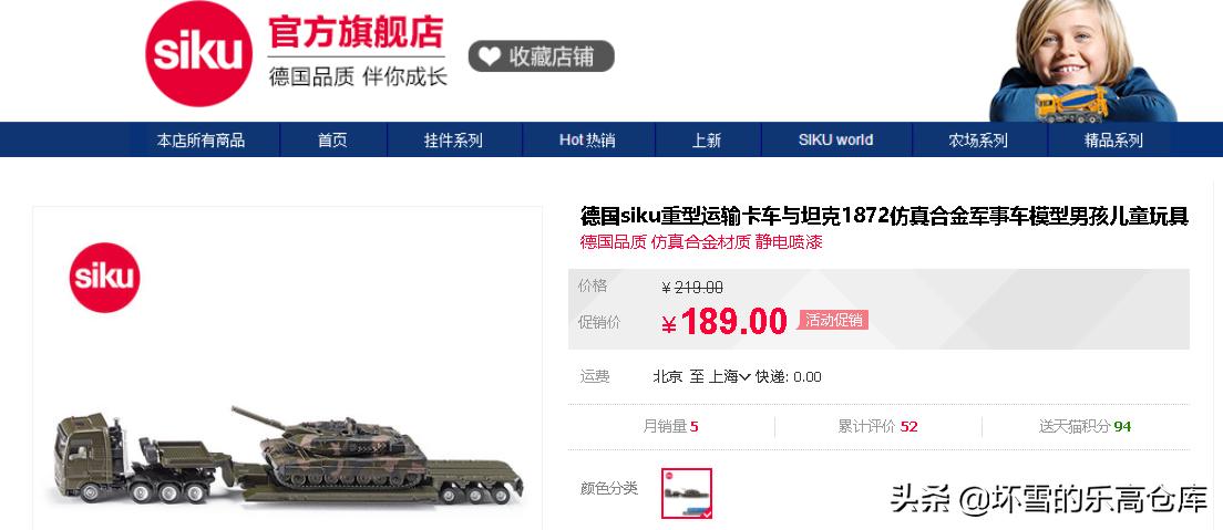 用HO比例车模运输钢铁洪流：SIKU模型豹2坦克运输卡车