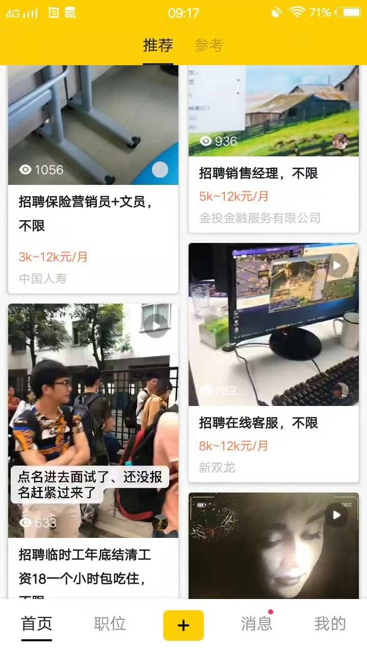 在线找相亲对象,在线求职招聘找工作