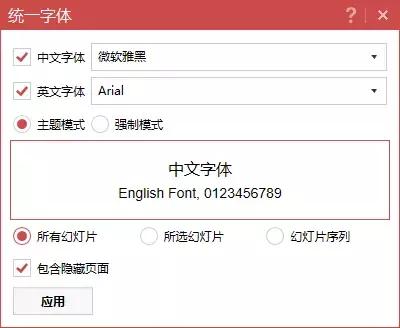 学会竖版PPT，壁纸、简历、海报、小视频统统拿下