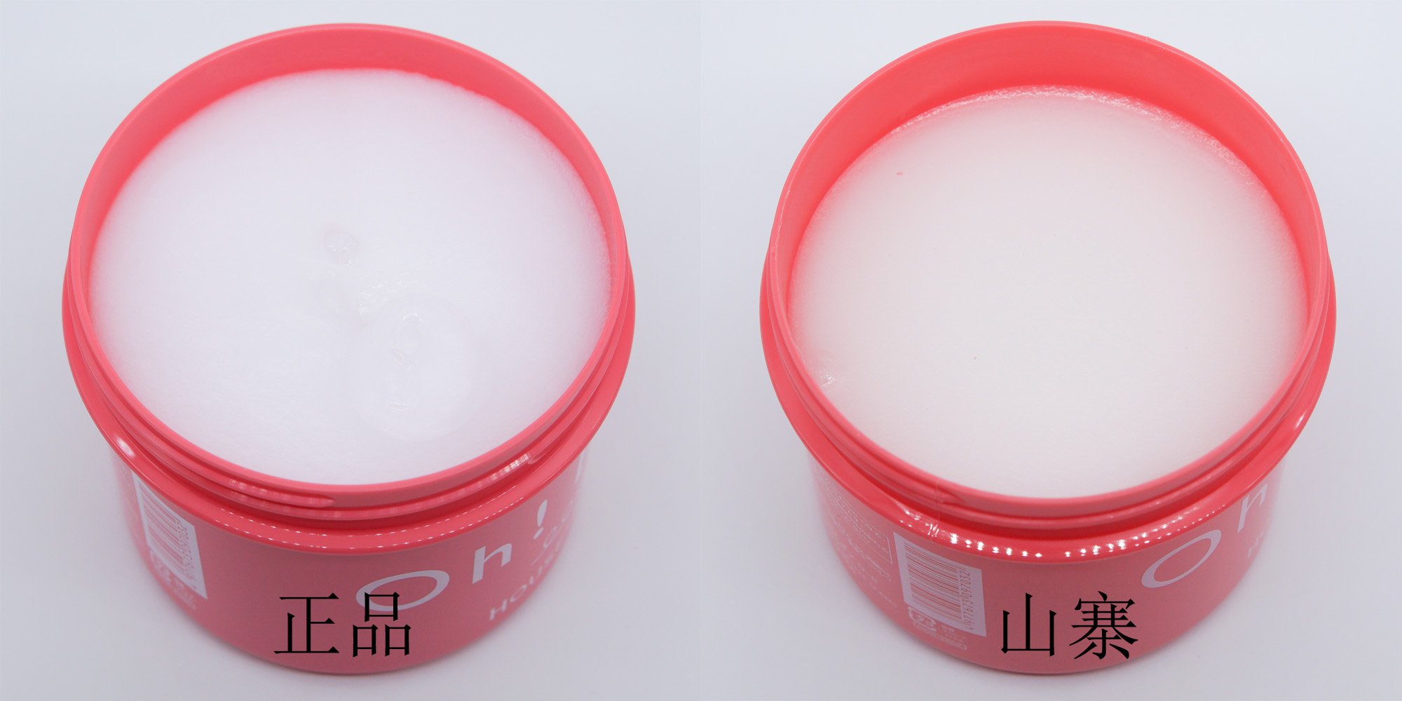 ohbaby真假对比,ohbaby磨砂膏批号