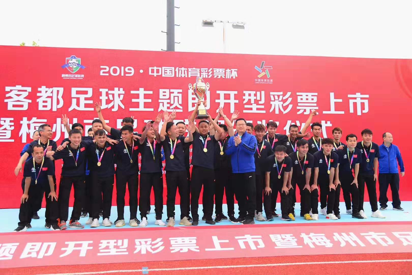 梅州足球联赛开赛视频,梅州举办足球联赛的城市