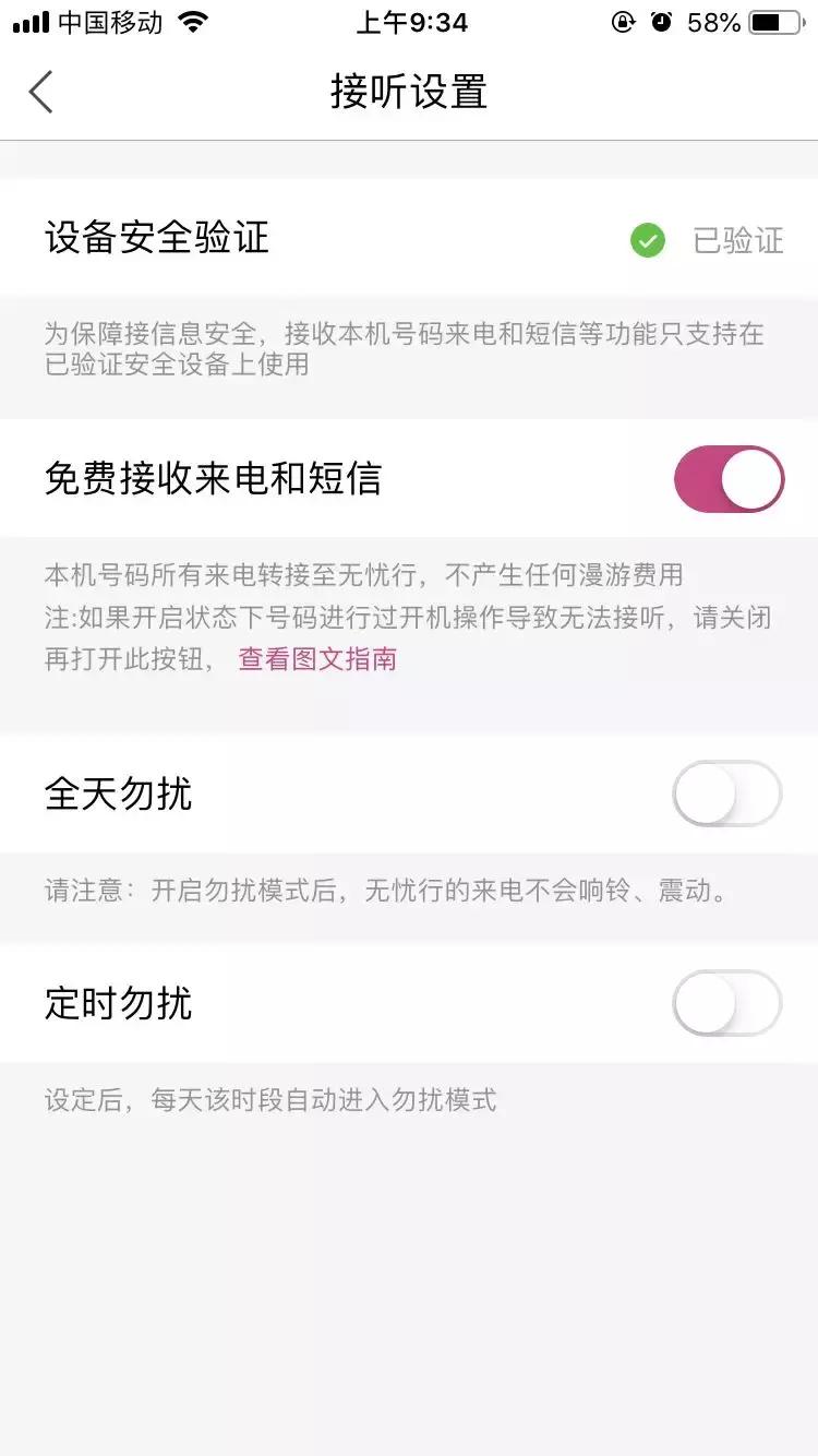 iphone怎么使用双卡双待,iphone实现双卡双待的app